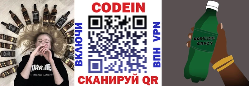 Codein Purple Drank  Купить закладки  Спас-Деменск 