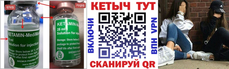 КЕТАМИН VHQ Купить Спас-Деменск