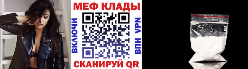 МЯУ-МЯУ мяу мяу  Купить закладки  Спас-Деменск 